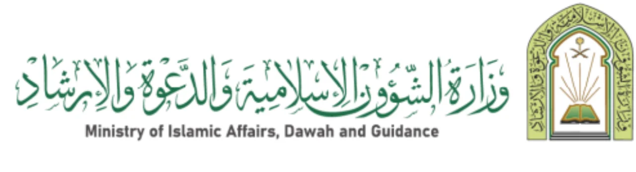 وزارة الشؤون الاسلامية والدعوة والارشاد